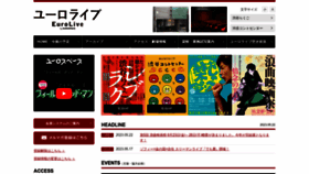 What Eurolive.jp website looked like in 2023 (This year)