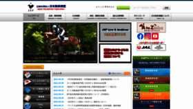 What Equitation-japan.com website looked like in 2023 (This year)