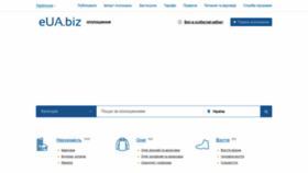 What Eua.biz website looked like in 2023 (This year)