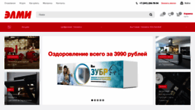 What Elmi.ru website looked like in 2023 (This year)