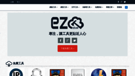 What Ez2o.com website looked like in 2023 (This year)
