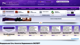 What Expert-russia.ru website looked like in 2023 (This year)