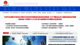 What E23.cn website looked like in 2023 (This year)