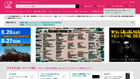 What Eplus.jp website looked like in 2023 (This year)