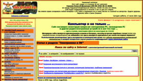 What Electrosad.ru website looked like in 2023 (This year)