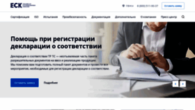 What Ecert.ru website looked like in 2023 (This year)