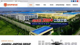 What Electric-tricycle.com website looked like in 2023 (This year)