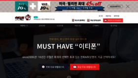 What Et-phone.co.kr website looked like in 2023 (This year)