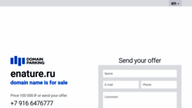 What Enature.ru website looked like in 2023 (This year)