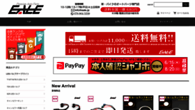 What Eale.jp website looked like in 2023 (This year)