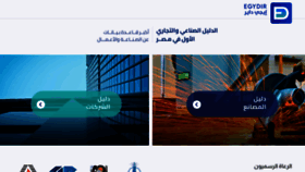 What Egydir.com website looked like in 2023 (1 year ago)
