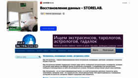 What Extra-mir.ru website looked like in 2023 (This year)