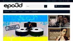 What Epo3d.com website looked like in 2023 (This year)