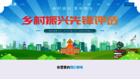 What Ehaipu.cn website looked like in 2023 (This year)