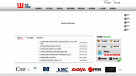 What Eyow.com.cn website looked like in 2023 (This year)