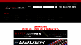 What Eurosport.jp website looked like in 2023 (This year)