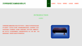 What Etanzhijian.com website looked like in 2023 (This year)