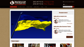 What Emkolbaski.com.ua website looked like in 2023 (This year)