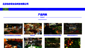 What Ecunhong.com website looked like in 2023 (This year)