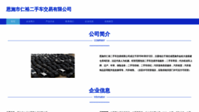 What Es2sc.com website looked like in 2023 (This year)