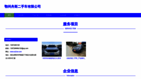 What Ez2car.com website looked like in 2023 (This year)