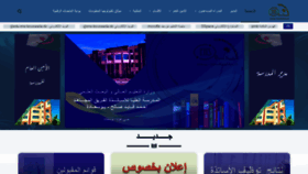What Ens-bousaada.dz website looked like in 2023 (This year)