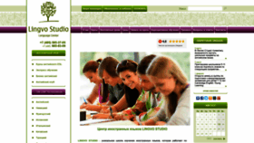 What Esl-school.ru website looked like in 2023 (This year)