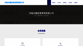 What Ezhaichina.com website looked like in 2023 (This year)