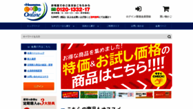 What E-hisamitsu.jp website looked like in 2023 (This year)