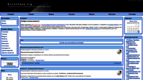 What Euruchess.org website looked like in 2023 (1 year ago)