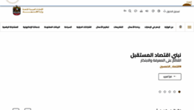 What Economy.ae website looked like in 2023 (This year)