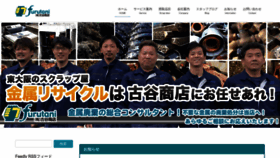 What E-furutani.com website looked like in 2023 (This year)
