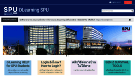 What Elearning.spu.ac.th website looked like in 2023 (This year)