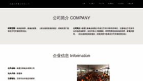 What Edanwenhua.com website looked like in 2023 (This year)
