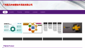 What Ebrain-sys.com website looked like in 2023 (This year)