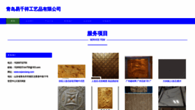 What Eqianxiang.com website looked like in 2023 (This year)