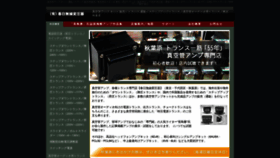 What E-kasuga.net website looked like in 2023 (This year)