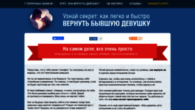 What Exback.ru website looked like in 2023 (This year)