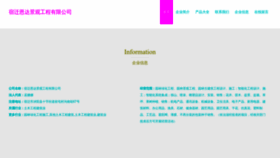 What Edjjingguan.top website looked like in 2023 (This year)