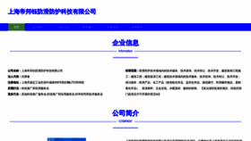 What Eacdtd.cn website looked like in 2023 (This year)