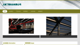What Evangen.cn website looked like in 2023 (This year)