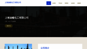 What Eurtirn.cn website looked like in 2023 (This year)