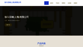 What E9ca.cn website looked like in 2023 (This year)