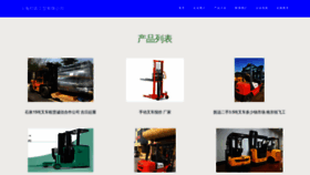 What Euytuar.cn website looked like in 2023 (This year)