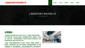 What Eaddppo.cn website looked like in 2023 (This year)