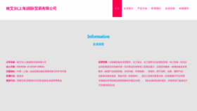What Eybglmp.cn website looked like in 2023 (This year)