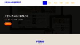What Edudnje.cn website looked like in 2023 (This year)