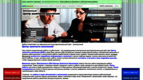 What Employmentcenter.ru website looked like in 2023 (This year)