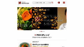 What Epicurean.tokyo website looked like in 2023 (This year)