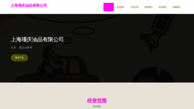 What Ewptwjj.cn website looked like in 2023 (This year)